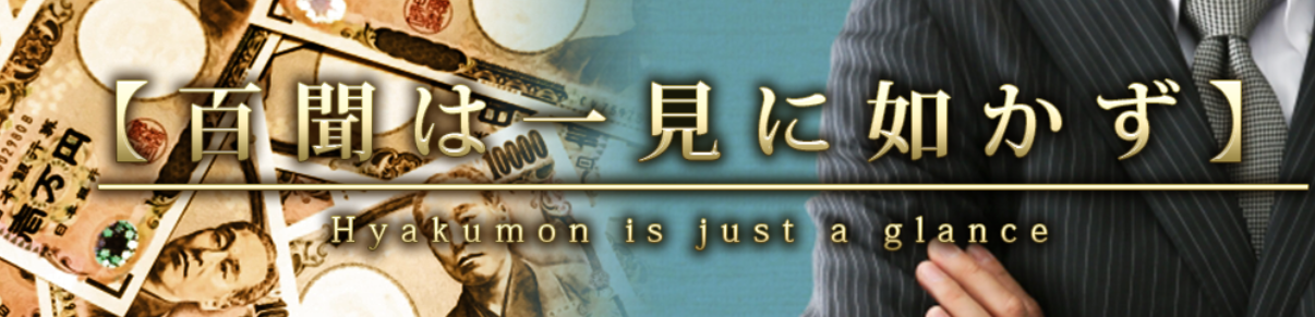 悪徳 ノアの方舟 競艇予想サイトの口コミ検証や無料情報の予想結果も公開中 百聞は一見に如かずの英語訳が「Hyakumon is just a glance」