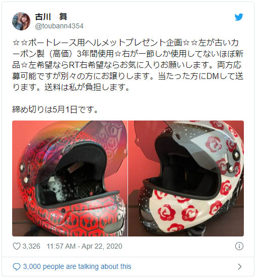 女子ボートレーサーの古川舞選手が引退。選手時代のヘルメットプレゼント　コスプレ女子競艇選手 東京支部・静波まつりコスプレ