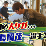 競艇選手長岡茂一選手について大ケガを乗り越え走る東京支部のボートレーサー師匠は山口雅司選手実績などまとめ|