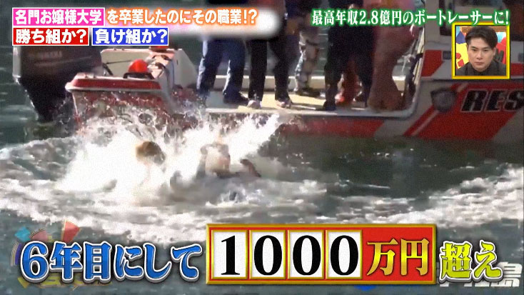 お嬢様ボートレーサー富樫麗加選手がテレビ出演15「その他の人に会ってみた」東京支部・競艇