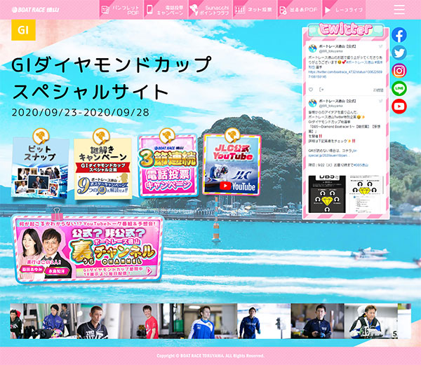 【競艇G1】ボートレース徳山で「ダイヤモンドカップ」開催！サイトはかわいい。概要・出場選手・ドリームメンバーまとめ。徳山競艇場