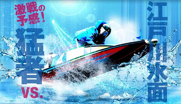2021年10月G1開設66周年記念 江戸川大賞 メインビジュアル 周年記念・ボートレース江戸川・競艇