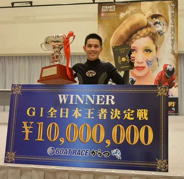 菊地孝平選手が全日本王者決定戦で14回目のG1優勝！82期・静岡支部・ボートレースからつ・競艇