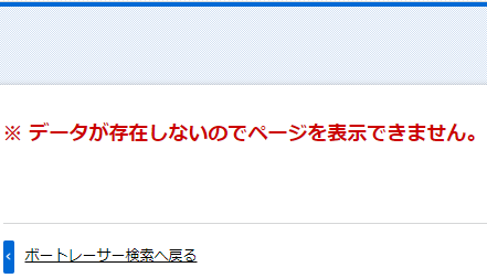 佐々木海成選手。ニュースが出た後に選手ページが消えた。131期・大阪支部・ボートレーサー・競艇