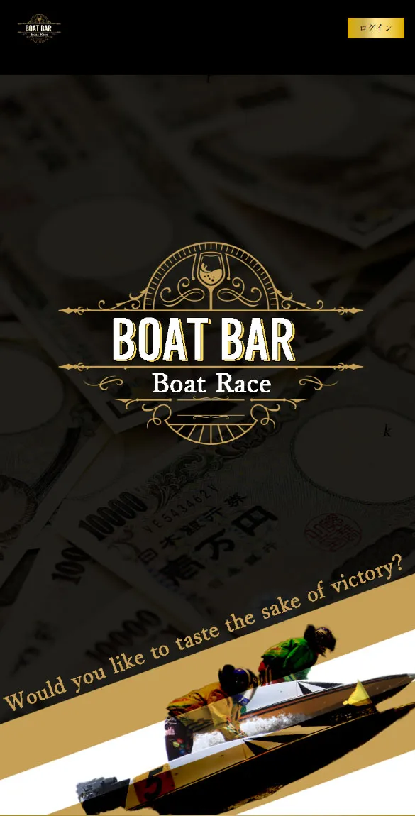 BOAT-BAR(ボートバー) 優良競艇予想サイト・悪徳競艇予想サイトの口コミ検証や無料情報の予想結果も公開中 登録前のページ