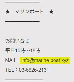 悪徳 マリンボート(MARINE BOAT) 競艇予想サイトの中でも優良サイトなのか、詐欺レベルの悪徳サイトかを口コミなどからも検証 info@marine-boat.xyz
