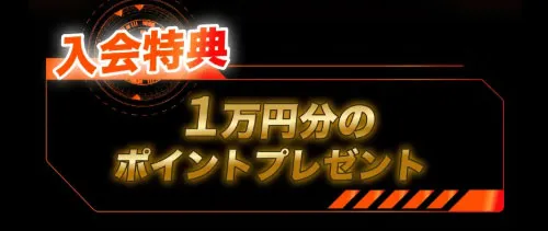 ボートミリタリー(BOAT MILITARY) 優良競艇予想サイト・悪徳競艇予想サイトの口コミ検証や無料情報の予想結果も公開中 登録で10,000円分のptがもらえる