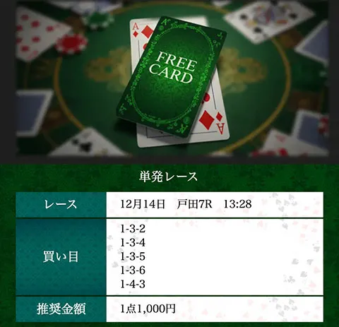 ボートリオ(BOAT RIO) 優良競艇予想サイト・悪徳競艇予想サイトの口コミ検証や無料情報の予想結果も公開中 2025年12月14日 無料情報買い目