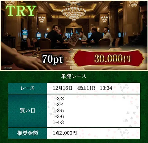 ボートリオ(BOAT RIO) 優良競艇予想サイト・悪徳競艇予想サイトの口コミ検証や無料情報の予想結果も公開中 2025年12月16日 新兵買い目