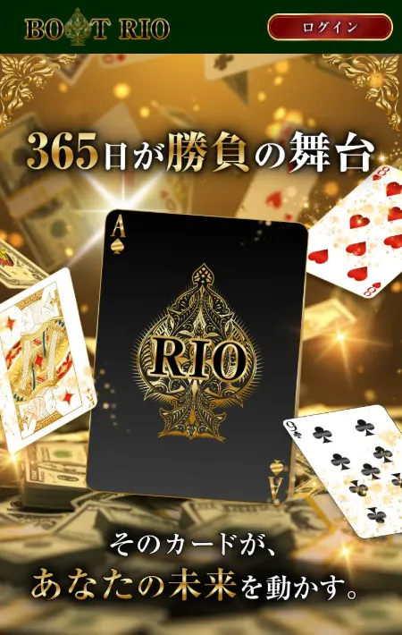 ボートリオ(BOAT RIO) 優良競艇予想サイト・悪徳競艇予想サイトの口コミ検証や無料情報の予想結果も公開中 登録前のページ