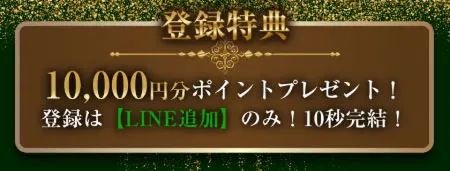 ボートリオ(BOAT RIO) 優良競艇予想サイト・悪徳競艇予想サイトの口コミ検証や無料情報の予想結果も公開中 登録はLINEのみ