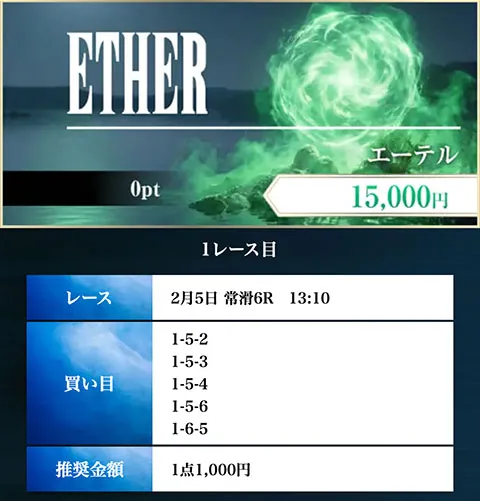 ボートファンタジー(BOAT FANTASY) 優良競艇予想サイト・悪徳競艇予想サイトの口コミ検証や無料情報の予想結果も公開中 22026年2月5日 無料情報買い目