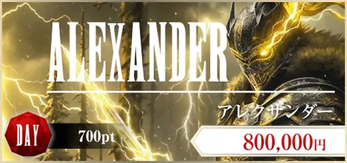 ボートファンタジー(BOAT FANTASY) 優良競艇予想サイト・悪徳競艇予想サイトの口コミ検証や無料情報の予想結果も公開中 ALEXANDER(アレクサンダー)