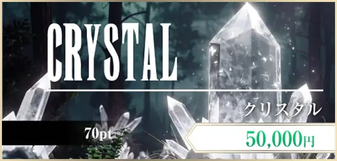 ボートファンタジー(BOAT FANTASY) 優良競艇予想サイト・悪徳競艇予想サイトの口コミ検証や無料情報の予想結果も公開中 お試しコロガシCRYSTAL(クリスタル)