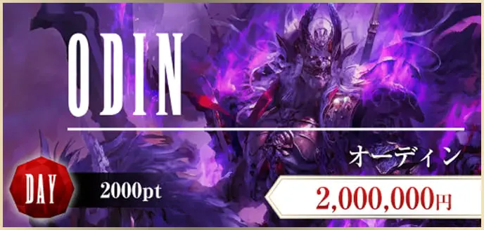 ボートファンタジー(BOAT FANTASY) 優良競艇予想サイト・悪徳競艇予想サイトの口コミ検証や無料情報の予想結果も公開中 ODIN(オーディン)