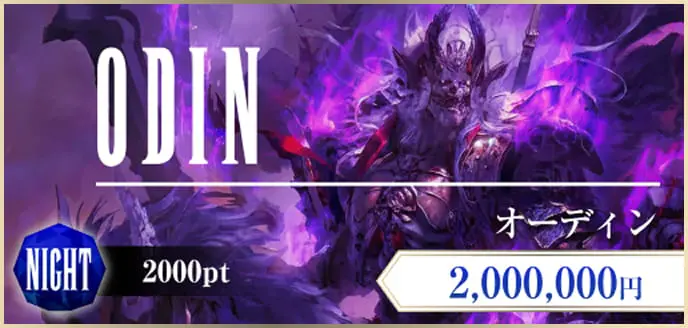 ボートファンタジー(BOAT FANTASY) 優良競艇予想サイト・悪徳競艇予想サイトの口コミ検証や無料情報の予想結果も公開中 ODIN(オーディン)