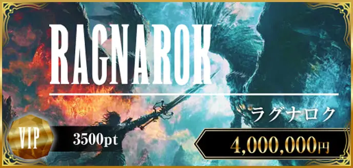 ボートファンタジー(BOAT FANTASY) 優良競艇予想サイト・悪徳競艇予想サイトの口コミ検証や無料情報の予想結果も公開中 RAGNAROK(ラグナロク)