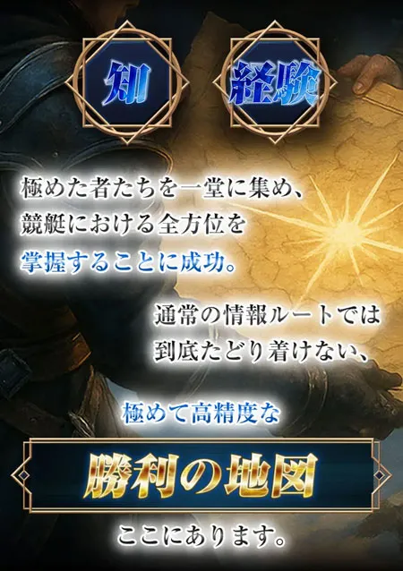 ボートファンタジー(BOAT FANTASY) 優良競艇予想サイト・悪徳競艇予想サイトの口コミ検証や無料情報の予想結果も公開中 ファンタジーではなく実現させてほしい。