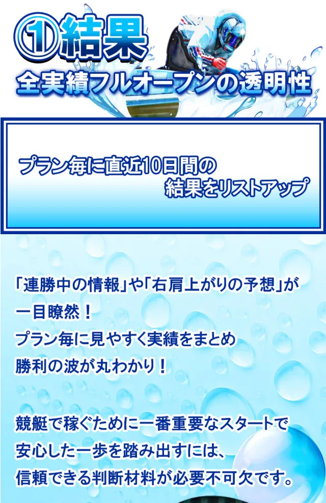 クリアボート(Clear Boat) 優良競艇予想サイト・悪徳競艇予想サイトの口コミ検証や無料情報の予想結果も公開中  各プランに直近10件の結果が載ってるみたい